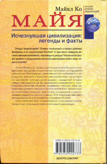 Back Cover