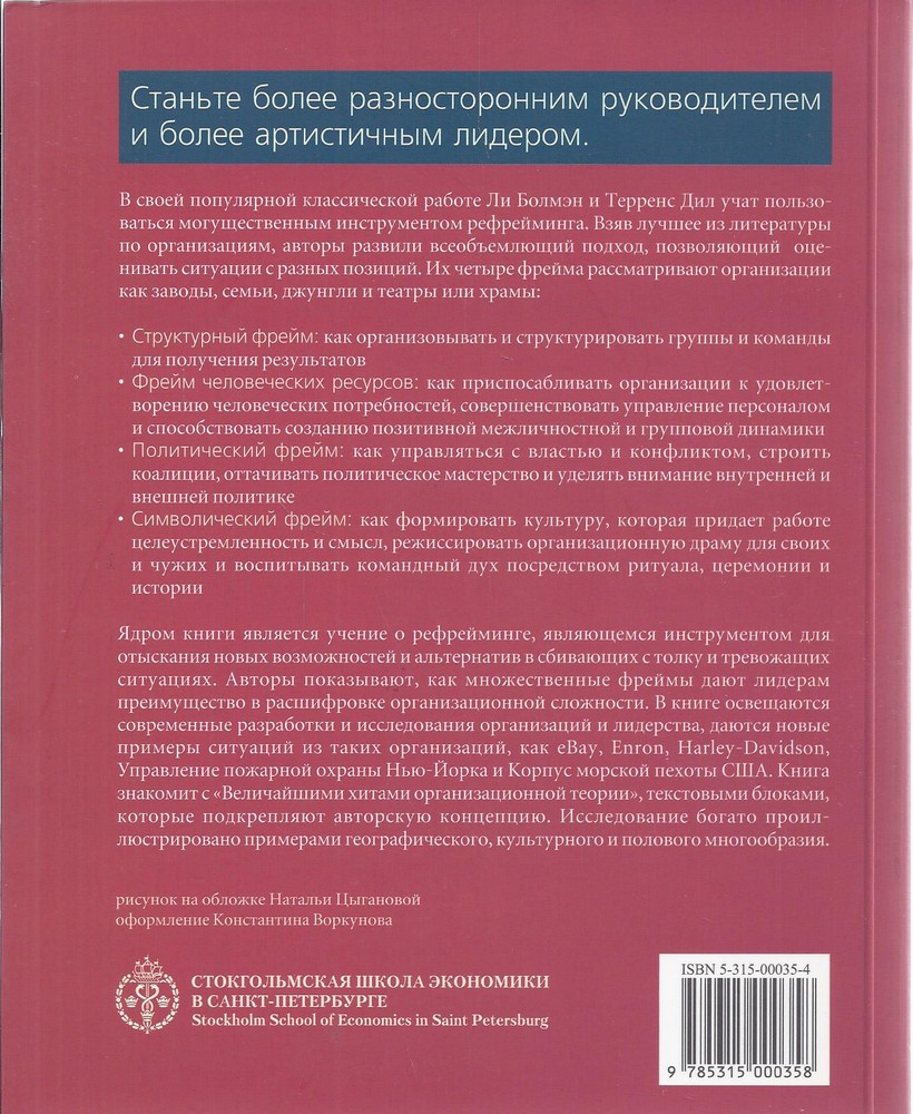 Back Cover