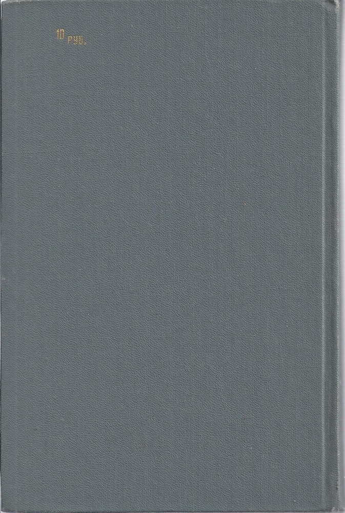 Back Cover