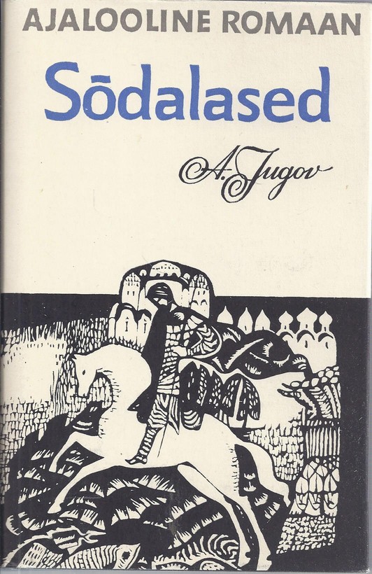 Sõdalased