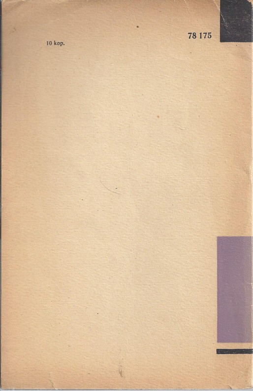 Back Cover