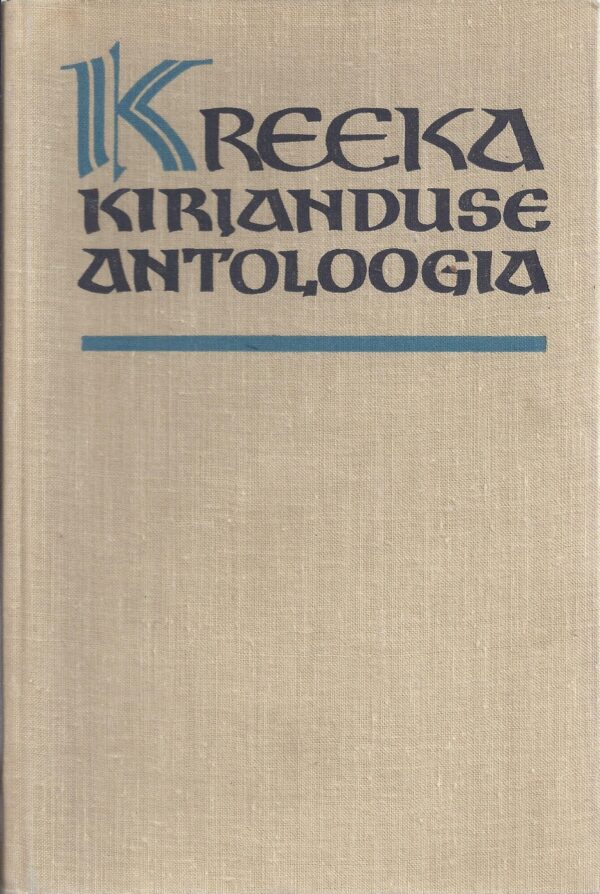 Kreeka kirjanduse antoloogia