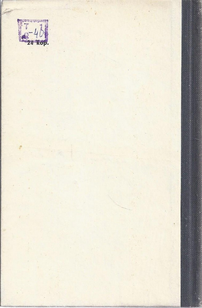 Back Cover