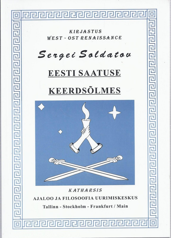 Eesti saatuse keerdsõlmes