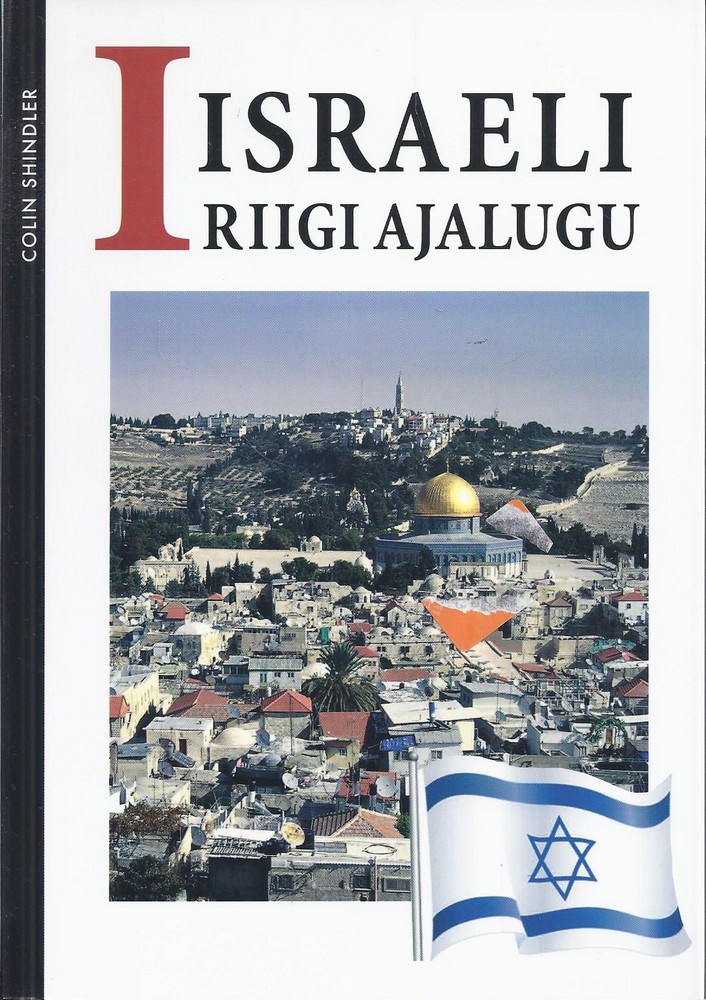 Iisraeli riigi ajalugu