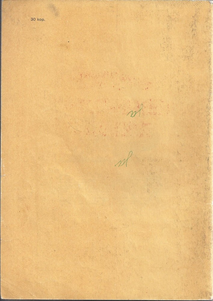 Back Cover