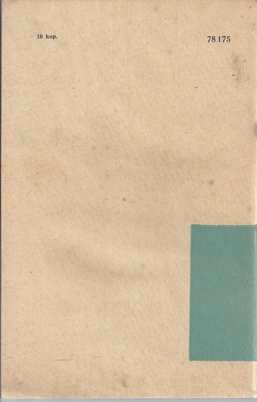 Back Cover