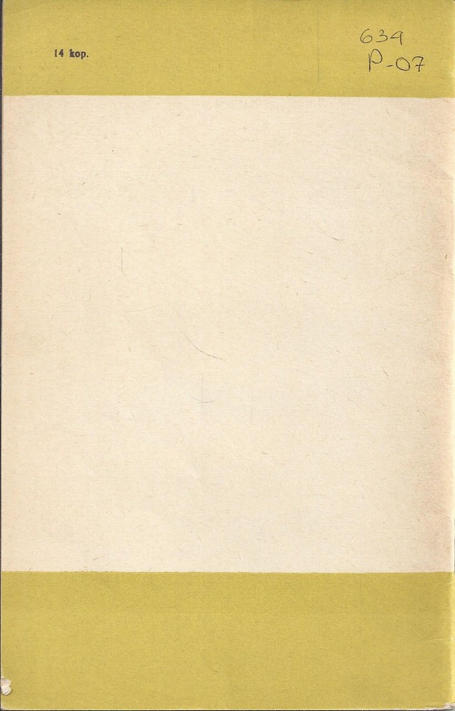 Back Cover