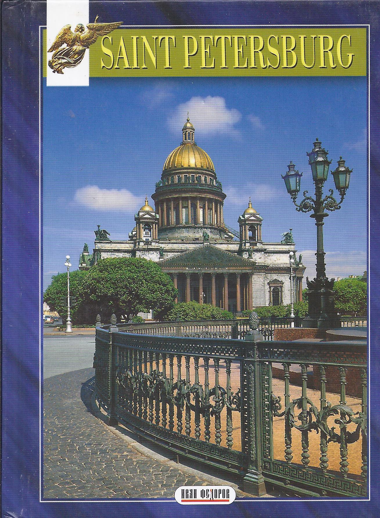 Купить В Санкт Петербурге