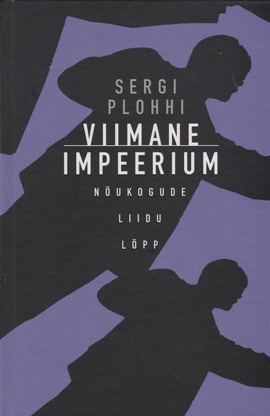 Viimane impeerium ees