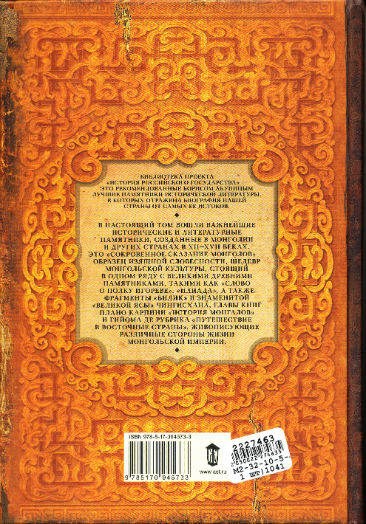 Back Cover