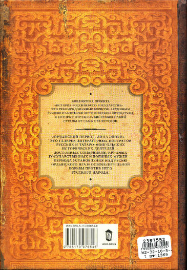 Back Cover