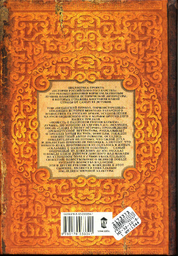 Back Cover