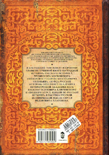 Back Cover