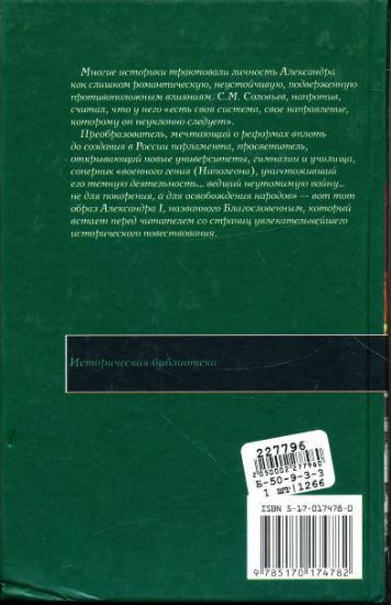 Back Cover