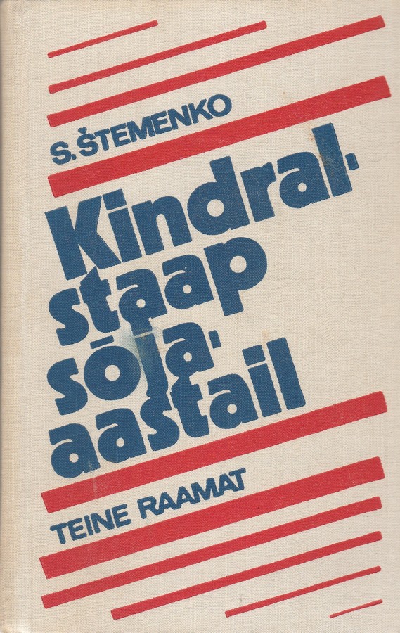 Kindralstaap sõja-aastail ees