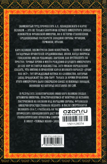 Back Cover