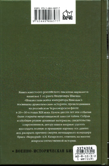 Back Cover