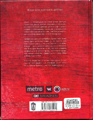 Back Cover