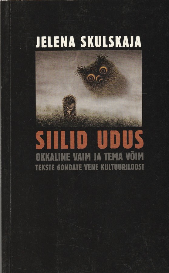 Siilid udus