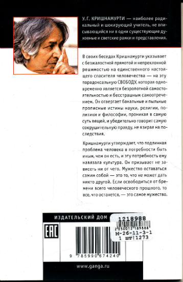 Back Cover