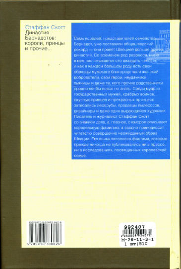 Back Cover