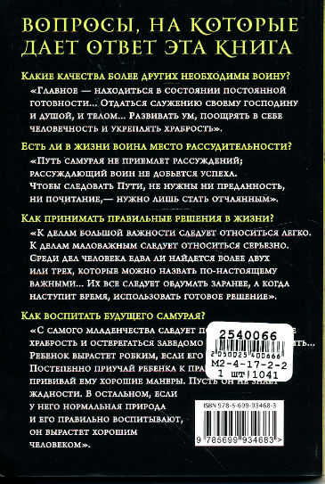 Back Cover