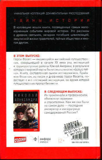 Back Cover