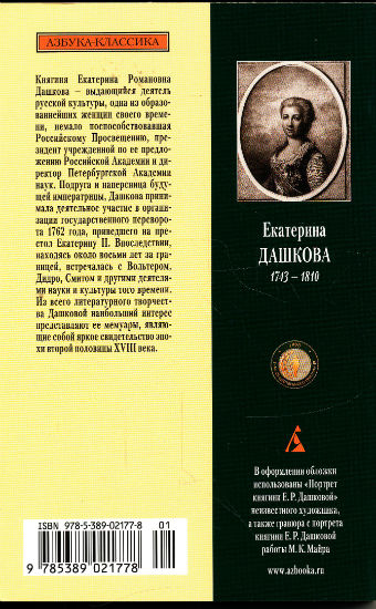 Back Cover