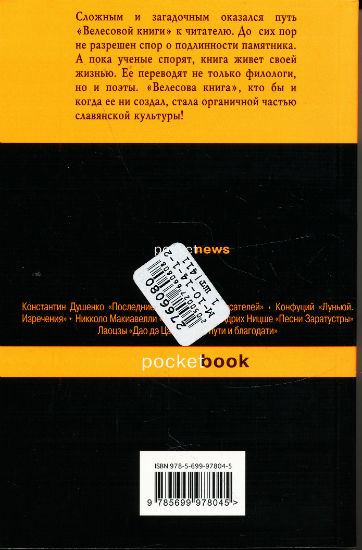 Back Cover