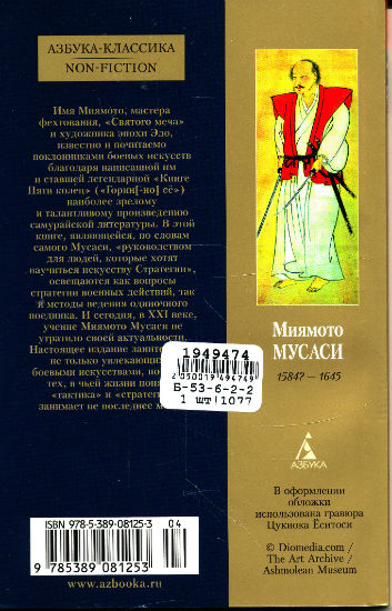 Back Cover