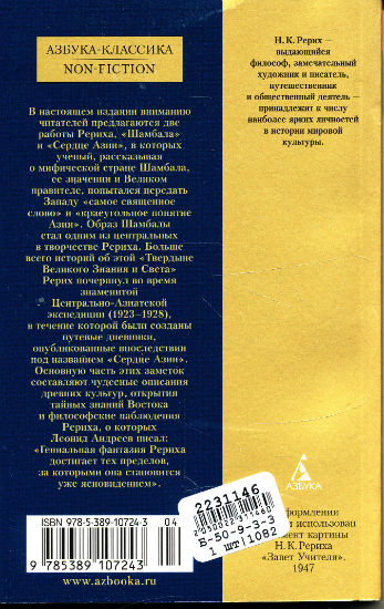 Back Cover