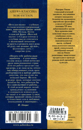 Back Cover