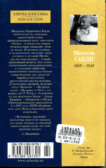 Back Cover