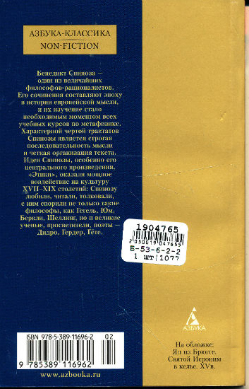 Back Cover