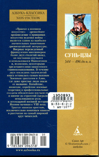 Back Cover