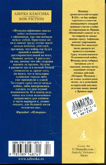 Back Cover