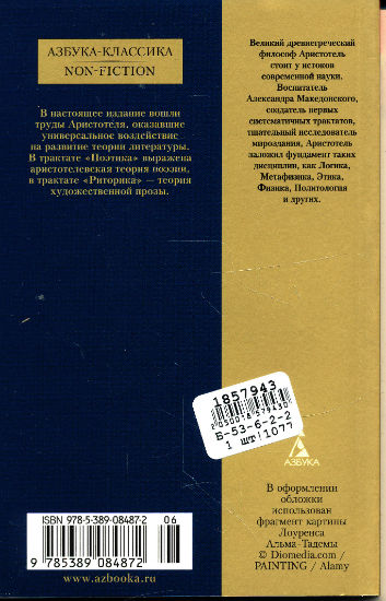 Back Cover