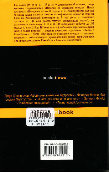 Back Cover