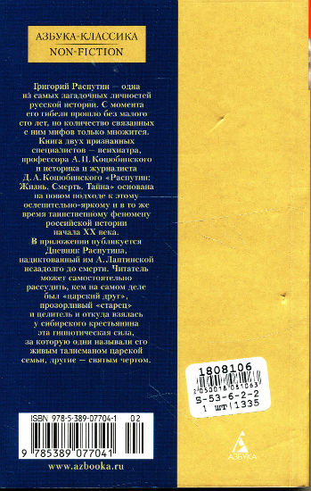 Back Cover