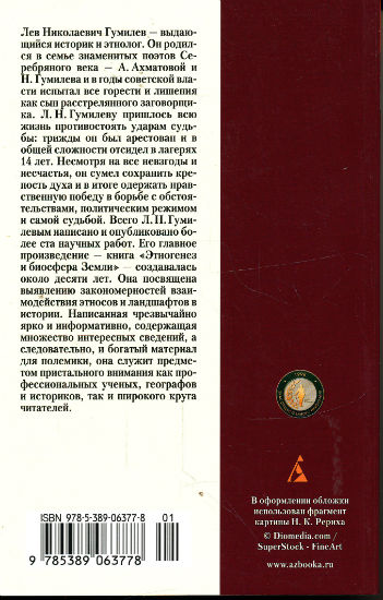 Back Cover