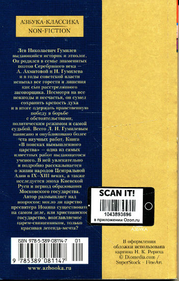 Back Cover