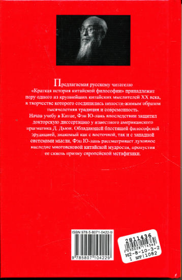 Back Cover