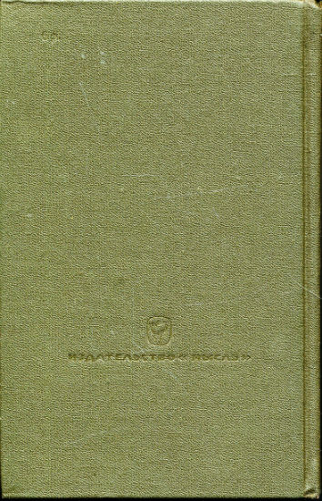 Back Cover