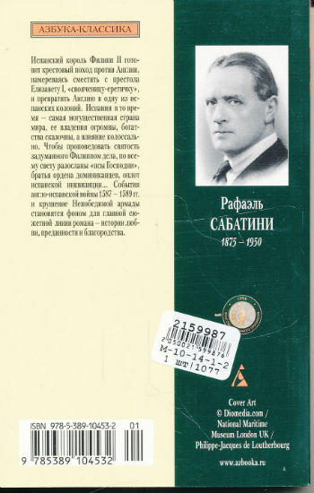 Back Cover