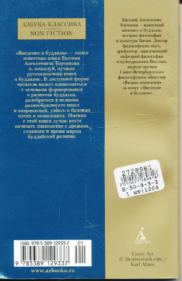 Back Cover