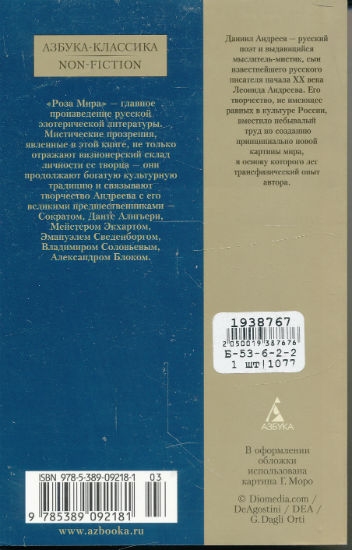 Back Cover