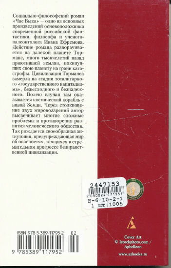 Back Cover