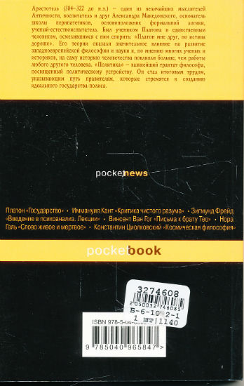 Back Cover