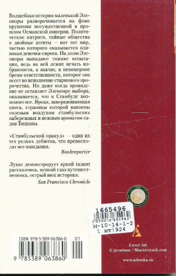 Back Cover